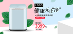 洗衣机海报