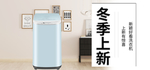 洗衣机海报