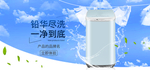 洗衣机海报
