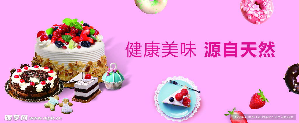 蛋糕海报