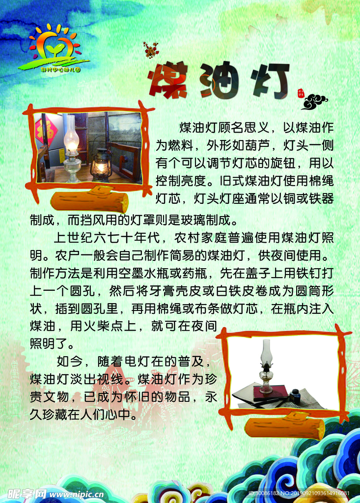 媒油灯