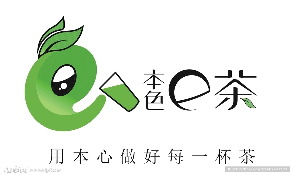 本色E茶logo