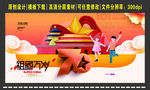 国庆70周年