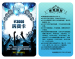 ktv房费卡