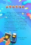 水费缴费指南