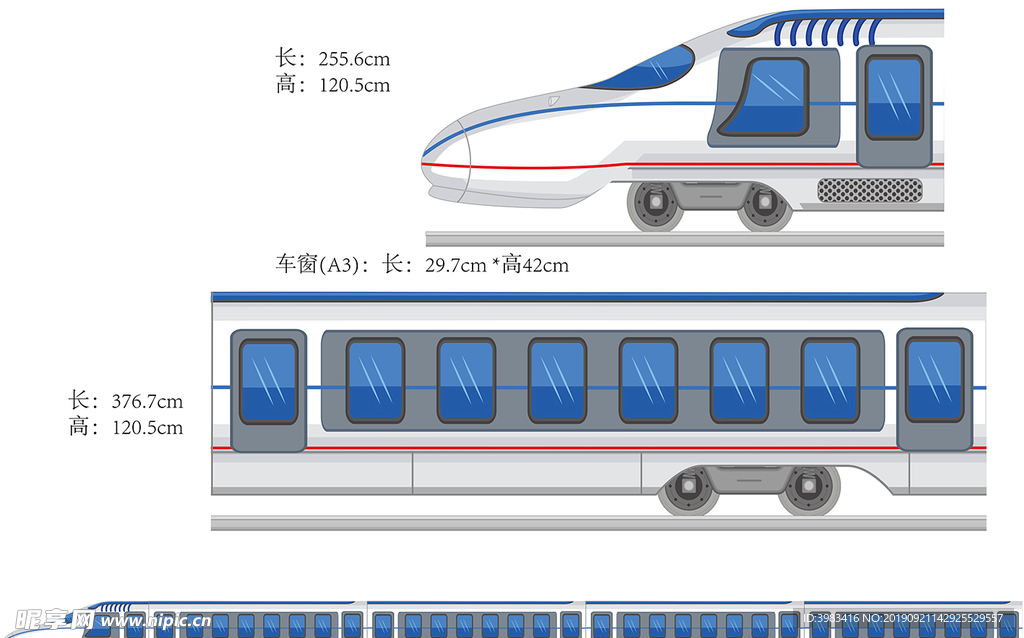 和谐号