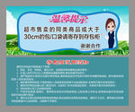 温馨提示