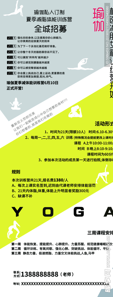 瑜伽健身展架