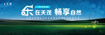 露营