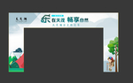 造型门