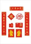 狗年对联