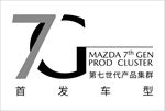 马自达7G标志