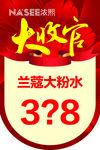 吊旗