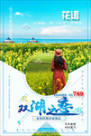 双湖之恋