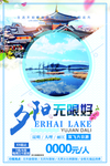 夕阳红