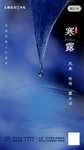 寒露
