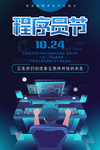 程序员