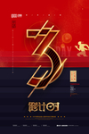 倒计时