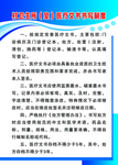 卫生所制度