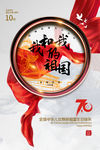国庆节
