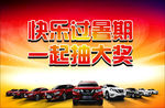 一起抽大奖