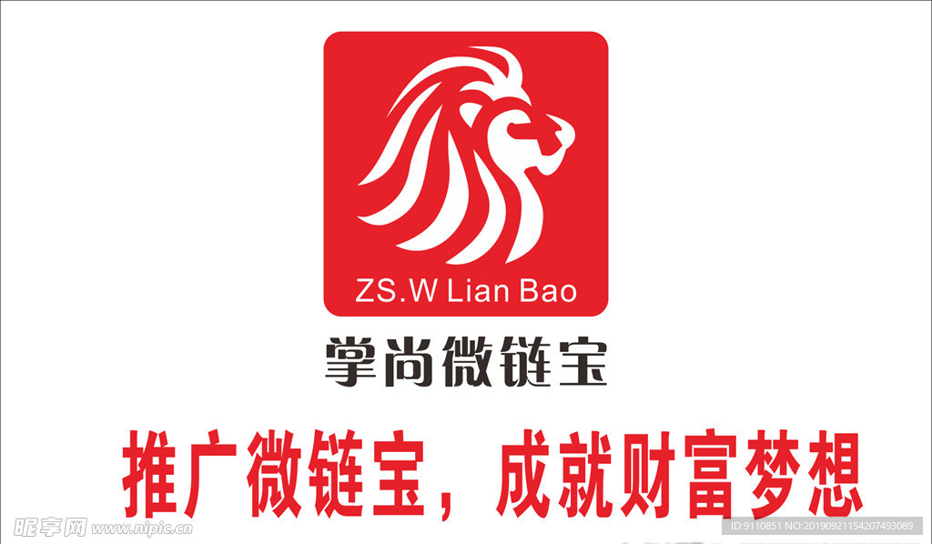 微链宝