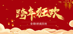 红色海报