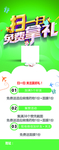 微信扫一扫扫码送好礼