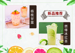 杨枝甘露