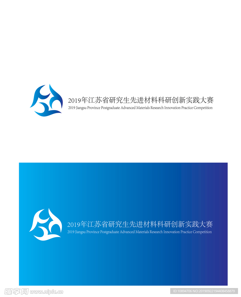 比赛项目标识设计