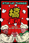 厨师