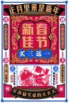 佳节
