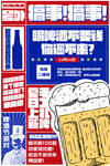 啤酒