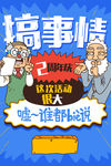 活动海报