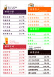 抹茶点菜单