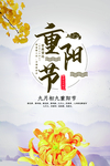 重阳节