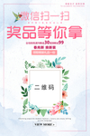 中奖海报