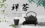 茶文化背景墙