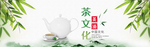 茶文化