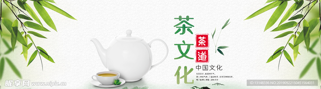 茶文化