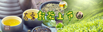 茶