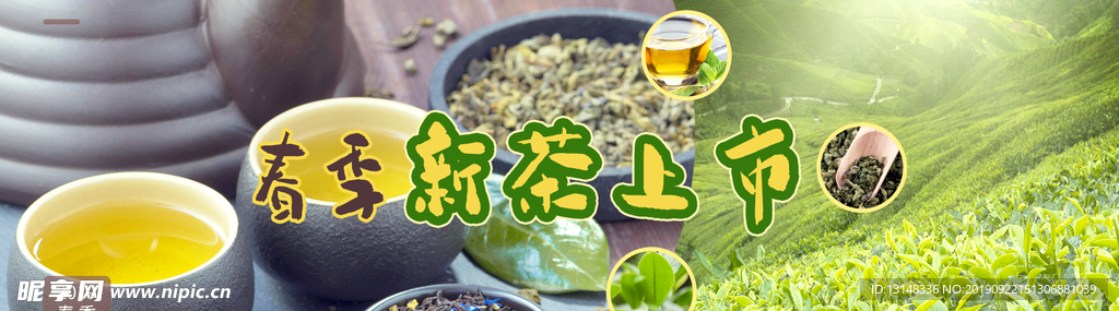 茶