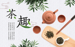 茶文化背景墙