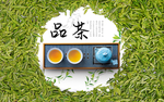 茶文化背景墙