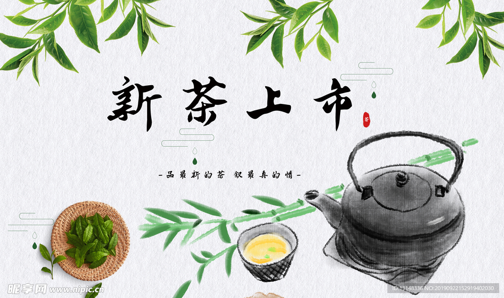 茶文化背景墙