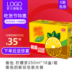 冰红茶主图