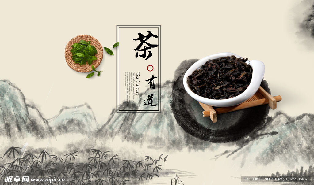 茶文化背景墙
