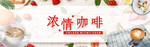咖啡
