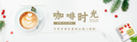咖啡