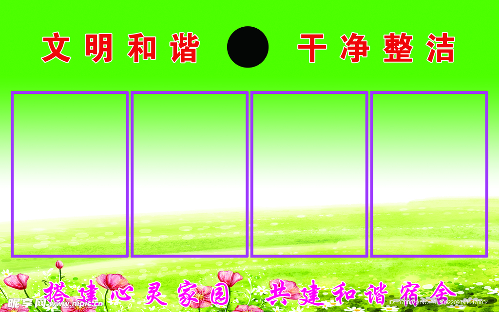 学校校园文明宿舍牌